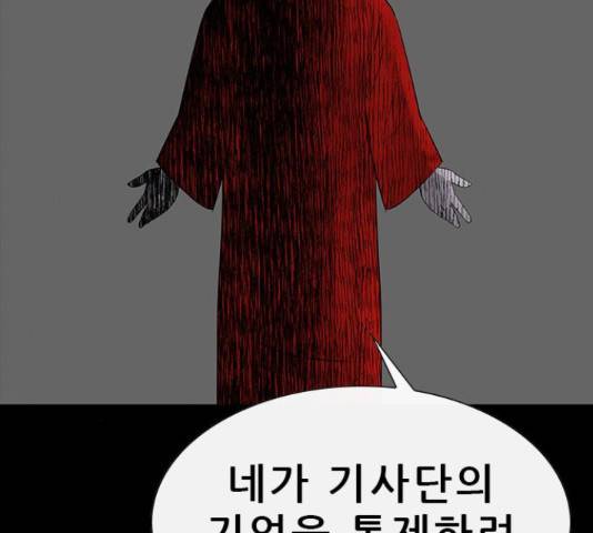 나는 어디에나 있다 66화 37
