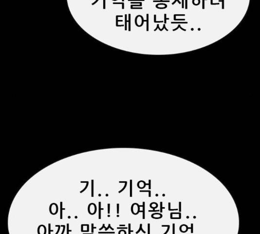 나는 어디에나 있다 66화 38