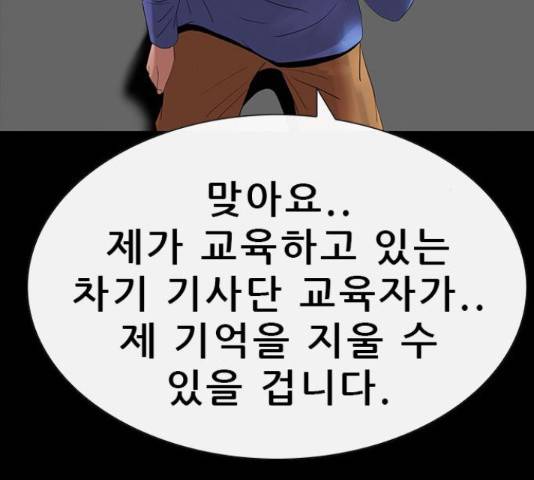 나는 어디에나 있다 66화 40