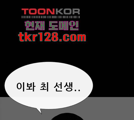 나는 어디에나 있다 66화 41