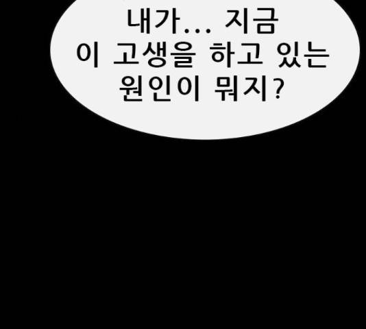 나는 어디에나 있다 66화 43