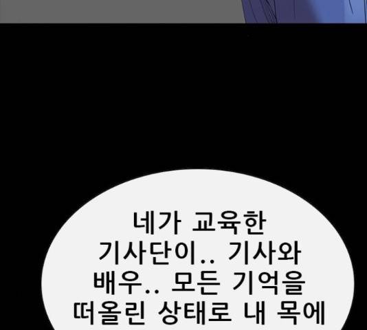 나는 어디에나 있다 66화 45
