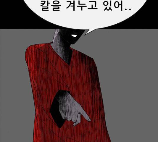 나는 어디에나 있다 66화 46