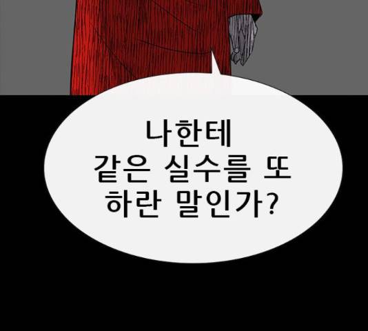 나는 어디에나 있다 66화 47