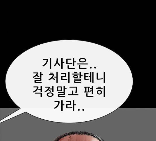 나는 어디에나 있다 66화 48