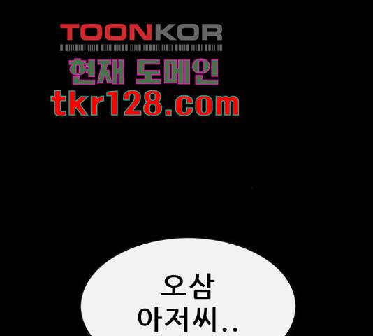 나는 어디에나 있다 66화 60