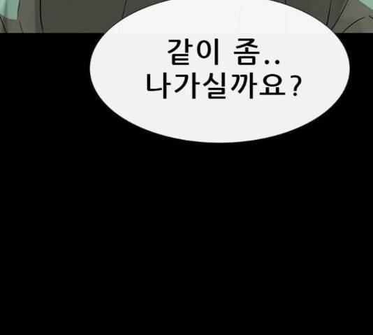 나는 어디에나 있다 66화 63