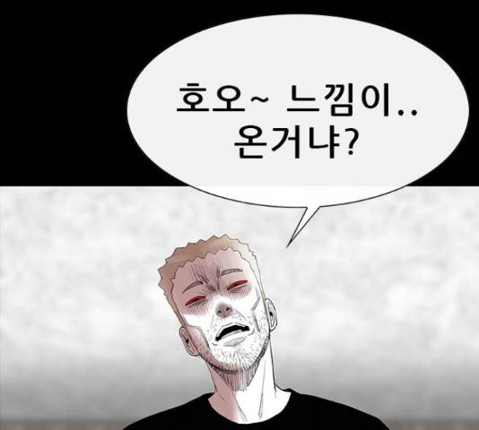 나는 어디에나 있다 66화 64