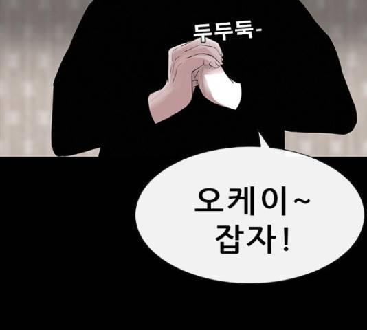 나는 어디에나 있다 66화 65