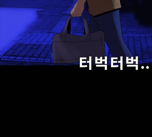 나는 어디에나 있다 66화 70