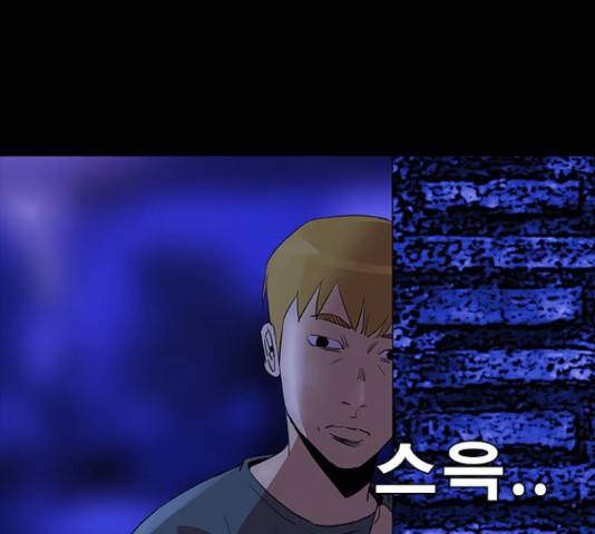 나는 어디에나 있다 66화 73
