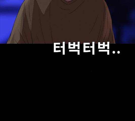 나는 어디에나 있다 66화 76