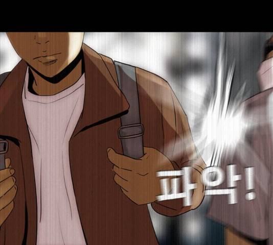 나는 어디에나 있다 66화 80