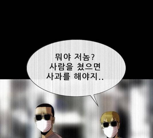 나는 어디에나 있다 66화 83