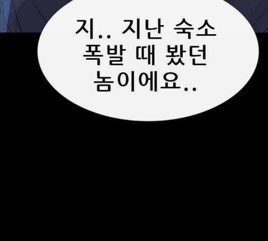 나는 어디에나 있다 66화 90