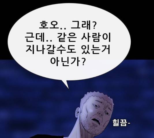 나는 어디에나 있다 66화 91
