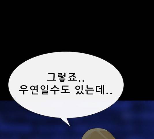 나는 어디에나 있다 66화 93