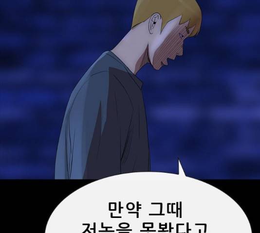 나는 어디에나 있다 66화 94