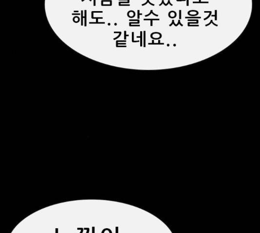나는 어디에나 있다 66화 95
