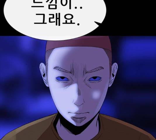 나는 어디에나 있다 66화 96