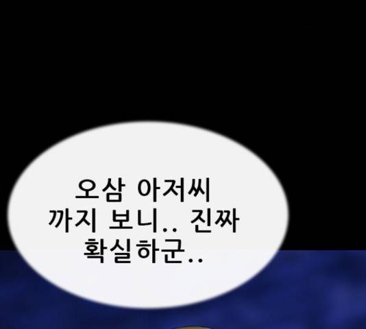 나는 어디에나 있다 66화 100