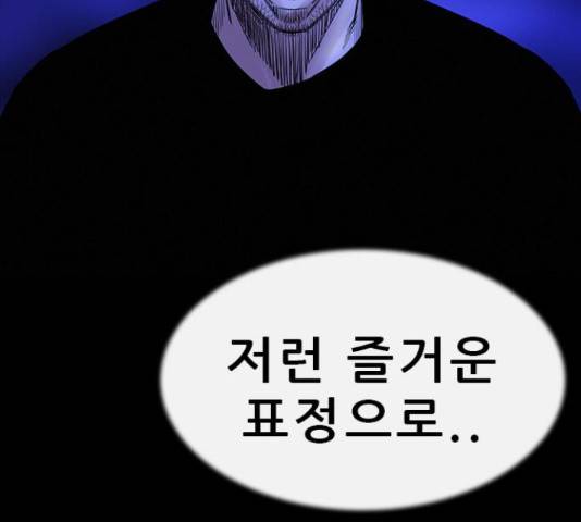 나는 어디에나 있다 66화 104