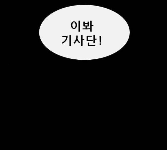 나는 어디에나 있다 66화 106
