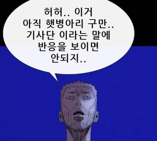 나는 어디에나 있다 66화 109