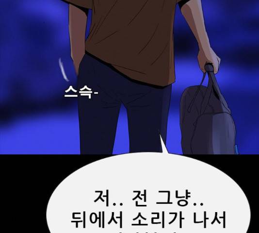 나는 어디에나 있다 66화 112