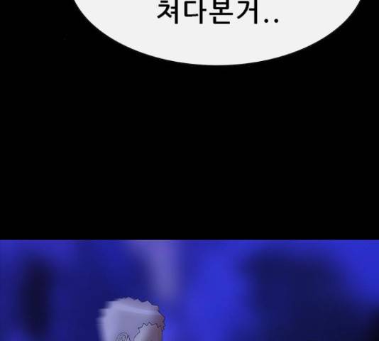 나는 어디에나 있다 66화 113