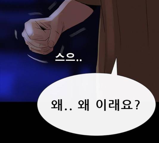 나는 어디에나 있다 66화 116
