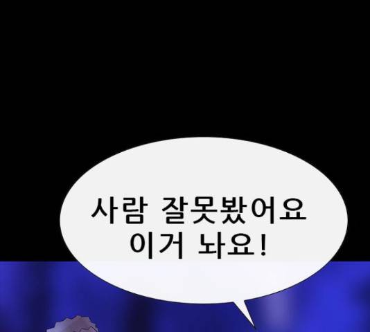 나는 어디에나 있다 66화 117