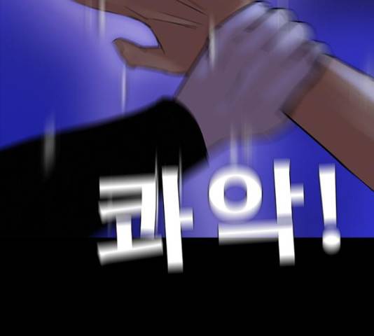 나는 어디에나 있다 66화 120