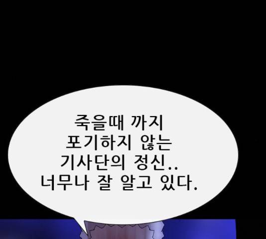 나는 어디에나 있다 66화 121