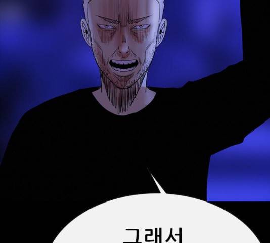 나는 어디에나 있다 66화 122