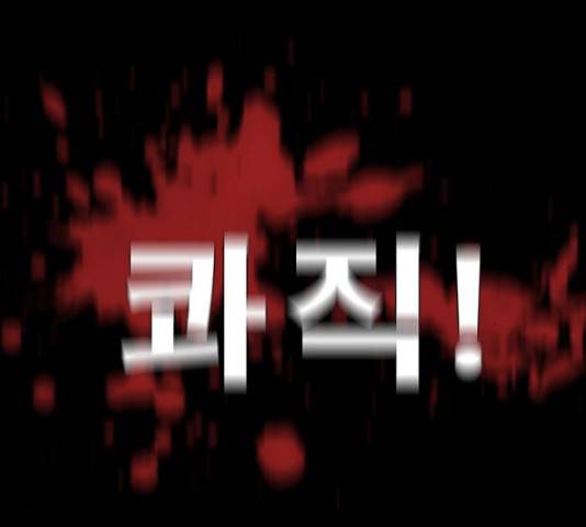 나는 어디에나 있다 66화 130