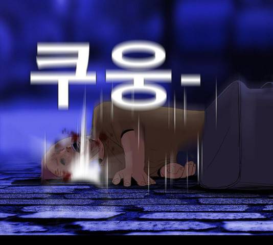 나는 어디에나 있다 66화 132