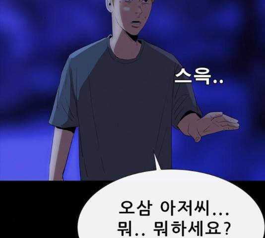 나는 어디에나 있다 66화 142