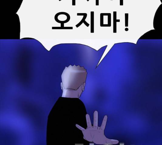 나는 어디에나 있다 66화 144