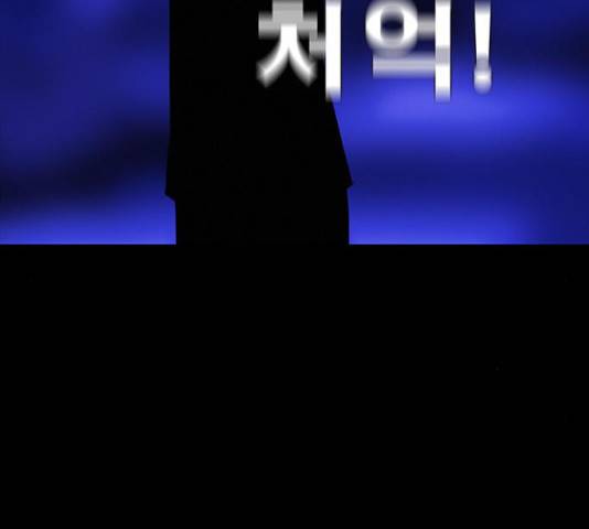 나는 어디에나 있다 66화 145