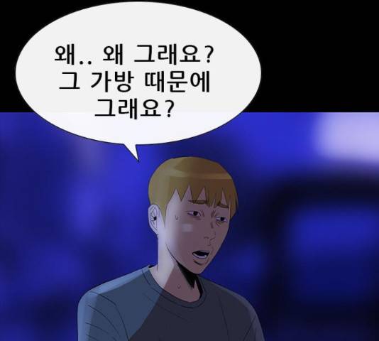 나는 어디에나 있다 66화 148