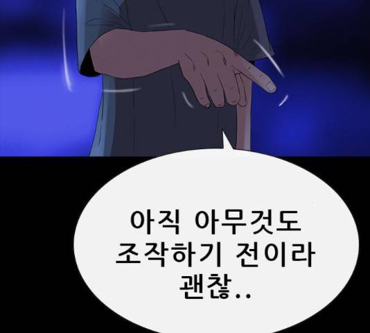 나는 어디에나 있다 66화 149