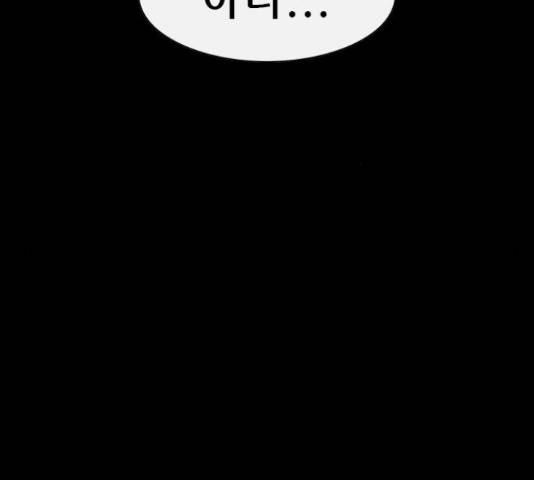 나는 어디에나 있다 66화 151