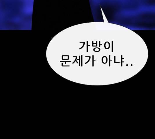 나는 어디에나 있다 66화 153