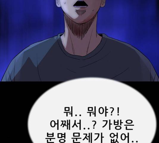 나는 어디에나 있다 66화 155