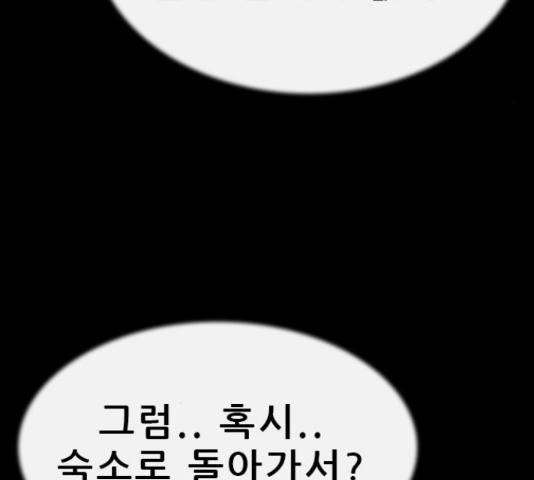 나는 어디에나 있다 66화 156