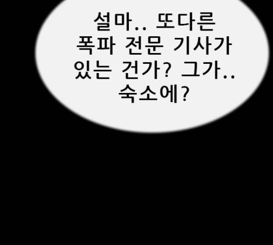 나는 어디에나 있다 66화 158