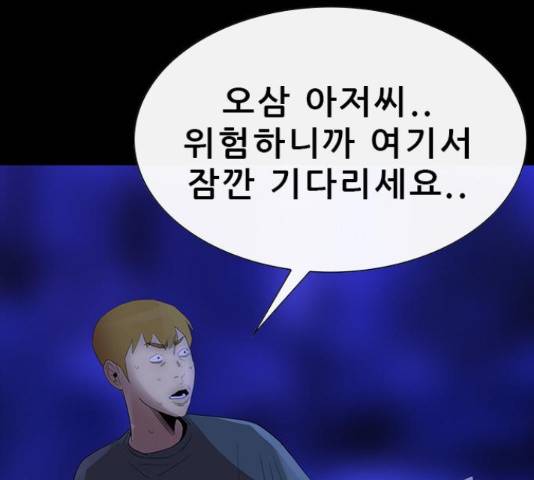 나는 어디에나 있다 66화 159