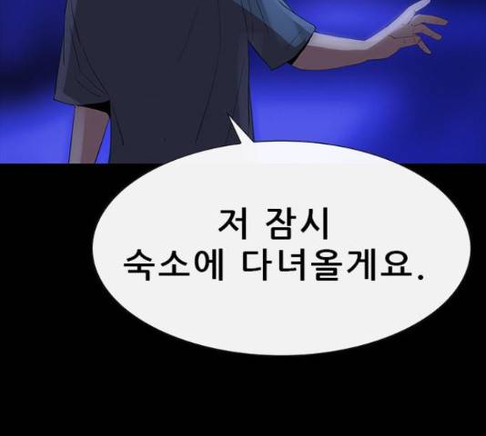 나는 어디에나 있다 66화 160