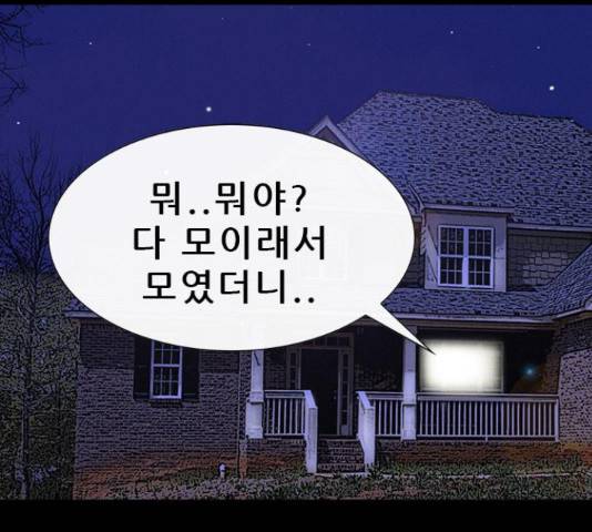 나는 어디에나 있다 66화 163